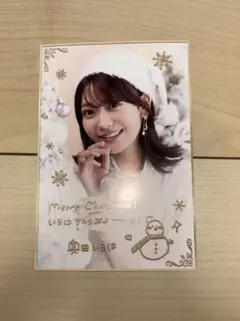 クリスマス ポストカード 奥田いろは