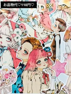139♡unichoco様 カット素材 ダイカット コラージュ おすそ分け