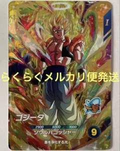 ドラゴンボールスーパーダイバーズ ゴジータGDR SDV7-062 - メルカリ