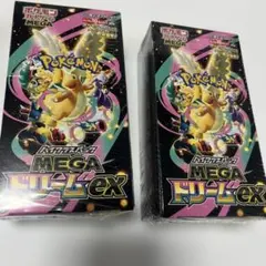 ハイクラスパックMEGAドリームex 2BOXシュリンク付き