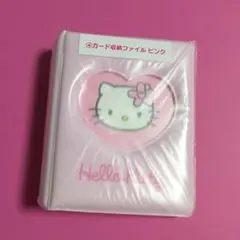 新品✨ ハローキティ当たりくじ カード収納ファイル ピンク