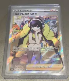 カミツレのきらめき SR S12a VSTARユニバース 246/172