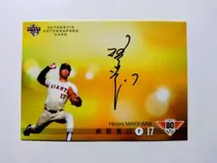 元巨人 完全試合投手 槙原寛己さん 直筆サインボール 元巨人 完全試合投手 槙原寛己さん 直筆サインボール - メルカリ