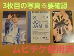 JO1 白岩瑠姫くん