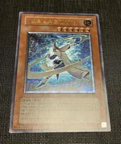 遊戯王 ミスティック・ソードマン LV4 & LV6 旧レリーフ2枚セット