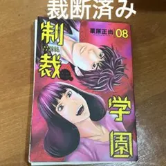 裁断済　漫画　マンガ　コミック　自炊用　バラ売り可能(コメントからお受けします) 2026年最新】Yahoo!オークション -裁断済(漫画、コミック)の中古品