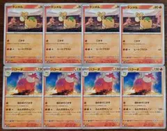 【古代の咆哮】ドンメル　進化ライン　各4枚セット①