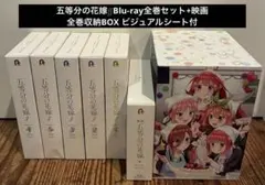 2026年最新】五等分の花嫁 dvdの人気アイテム - メルカリ