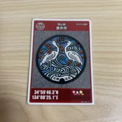 美品 和歌山県 黒潮国体 第26回 国民体育大会 記念メダル - メルカリ