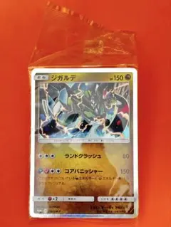 世界9枚【PSA10】ジガルデGX：プロモカードパック第4弾 PROMO SM 2025年最新】ジガルデ プロモの人気アイテム - メルカリ
