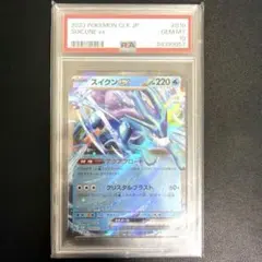 2026年最新】スイクンex psa10の人気アイテム - メルカリ