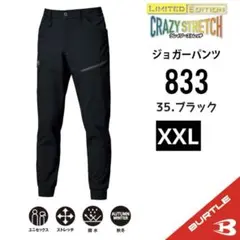【853ブラック】バートル　ジョガーパンツ　2025年秋冬新作　XXLサイズ