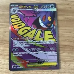 kncard77-5442 メガゲンガーex 230/193 MA - メルカリ