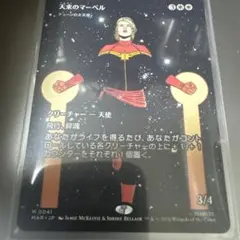 天来のマーベル MTG マジック・ザ・ギャザリング 日本語のサムネイル