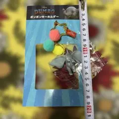 ダンボ ポンポンキーホルダー　ディズニー