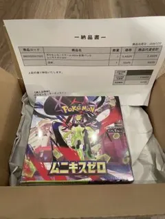 【ポケセン産】ポケモンカードゲーム ムニキスゼロ シュリンク付きBOX １個