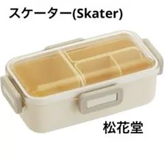 新品　スケーター　松花堂 ふんわり盛れる ドーム型フタ　弁当箱 530mlのサムネイル