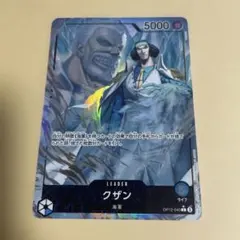 2026年最新】クザン リーダー パラレルの人気アイテム - メルカリ