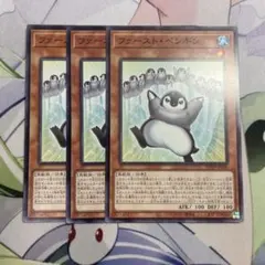 ファーストペンギン　アジア　3枚