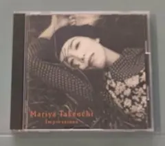 竹内まりや / インプレッションズ　CD　ベスト　山下達郎