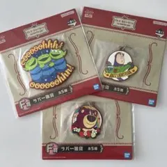 トイ・ストーリー 一番くじ　F賞　3個