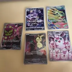 ポケモンカード CHR・AR 計3枚セット まとめ売り ポケカ - メルカリ
