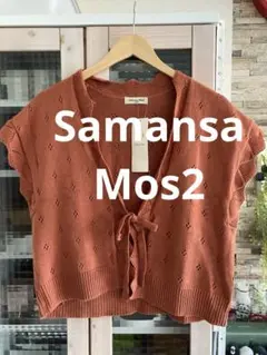 Samansa Mos2 サマンサモスモス　透かし編みリボンニットベスト