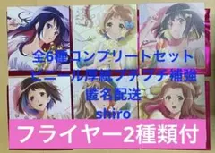 響け! ユーフォニアム 入場者特典 特典 色紙 コンプリートセット