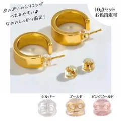 10つピアスキャッチシリコン落ちないゴールドダブルロックG18パーツハンドメイド