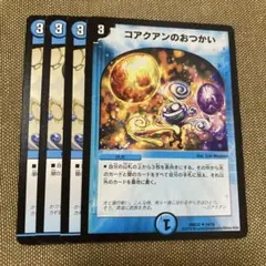 2025年最新】コアクアンのおつかいの人気アイテム - メルカリ