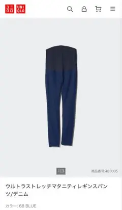 UNIQLO ウルトラストレッチマタニティレギンスパンツ S デニム