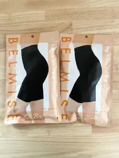 BELMISE ガードル 骨格ナチュラル　Sサイズ ブラック 2個セット