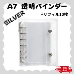 【シルバー】A7シール帳　透明バインダー　リフィル10枚 トレカケース 韓国