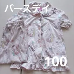 バースデイ　Disneyパジャマ