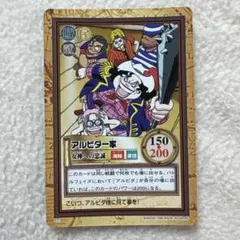 ワンピース ハイパーバトル カードダスC456東方の大海賊団 - メルカリ