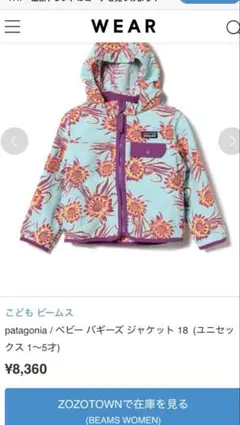 patagonia ベビー パギーズ ジャケット 18 12-18ヶ月