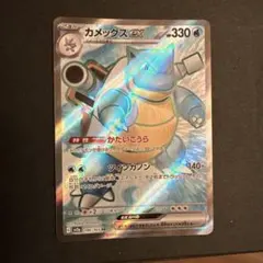 カメックスex SR SV2a ポケモンカード151 186/165