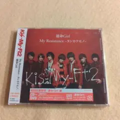 Kis-My-Ft2 / My Resistance-タシカナモノ/運命Girl