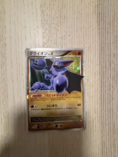 グライオン lv.X ポケモンカード グライオン Lv.X ポケモンカード - メルカリ