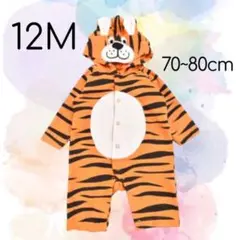 タイガー パーカーロンパース とら オレンジ 動物 豹柄 耳付き 赤ちゃん