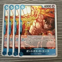 ポートガス・D・エース 5コスト 6000パワー - メルカリ