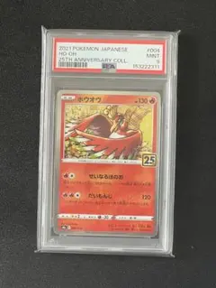 2026年最新】ホウオウ 旧裏 psa9の人気アイテム - メルカリ