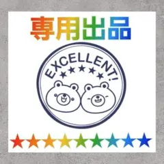 AKIKO様 リクエスト 2点 まとめ商品*ˊᵕˋ*