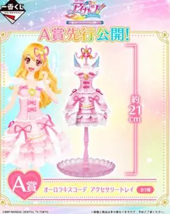 Dress Up Style アイカツ 星宮いちご オーロラキスコーデセット - メルカリ