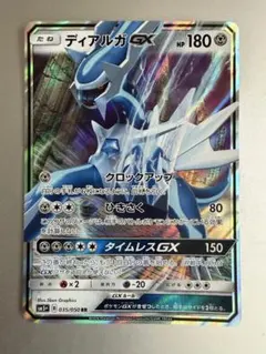2026年最新】ディアルガGX 035/050の人気アイテム - メルカリ