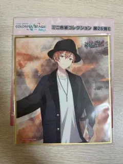 プロセカ ミニ色紙コレクション 第26弾C 東雲彰人