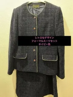 ダークブルーツイードフォーマルスーツ