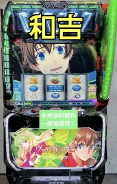 スマスロ VVV2 実機 簡易ユニット 即購入でバイブスイッチ付き