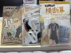 ハイキュー!! 月島蛍 セット