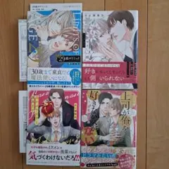 水名瀬雅良 ４冊セット